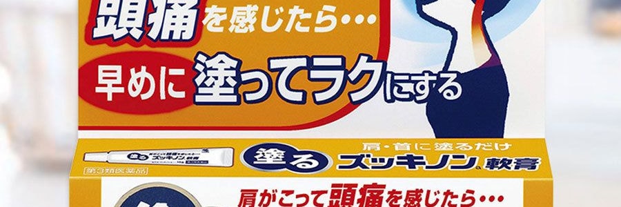Kobayashi 小林製藥 肩頸頭部止疼軟膏 15g