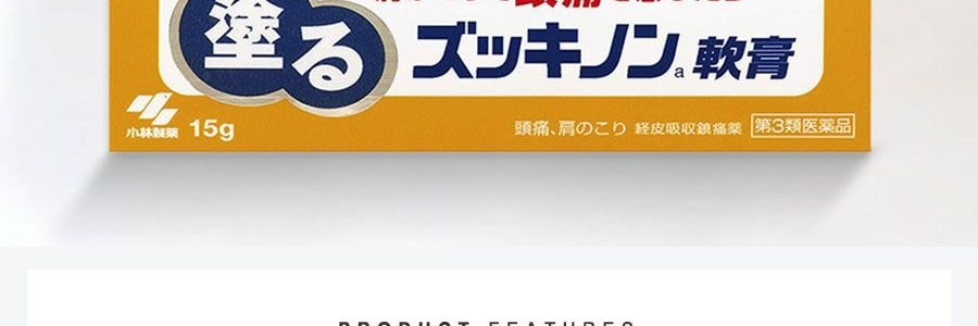 Kobayashi 小林製藥 肩頸頭部止疼軟膏 15g