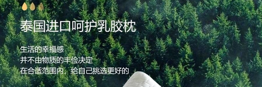 FUANNA富安娜 臻逸泰国乳胶枕头 天然乳胶 人体工学设计 58*39cm