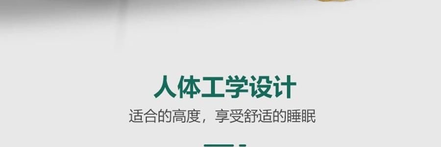 FUANNA富安娜 臻逸泰国乳胶枕头 天然乳胶 人体工学设计 58*39cm