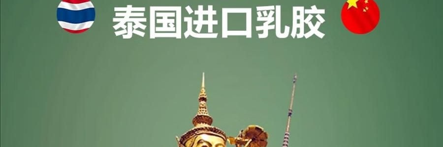 FUANNA富安娜 臻逸泰国乳胶枕头 天然乳胶 人体工学设计 58*39cm