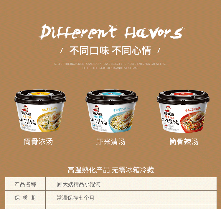 【中国直邮】顾大嫂精品小馄饨 筒骨辣汤味 73gx6桶装