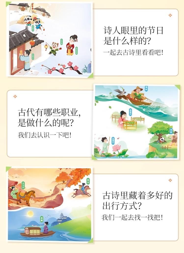 【中国直邮】 宝宝巴士 古诗词音乐绘本 3-4岁 国学启蒙盒 汉字识字 儿童 学习成语 点读经典诵读有声 绘本  无点读笔