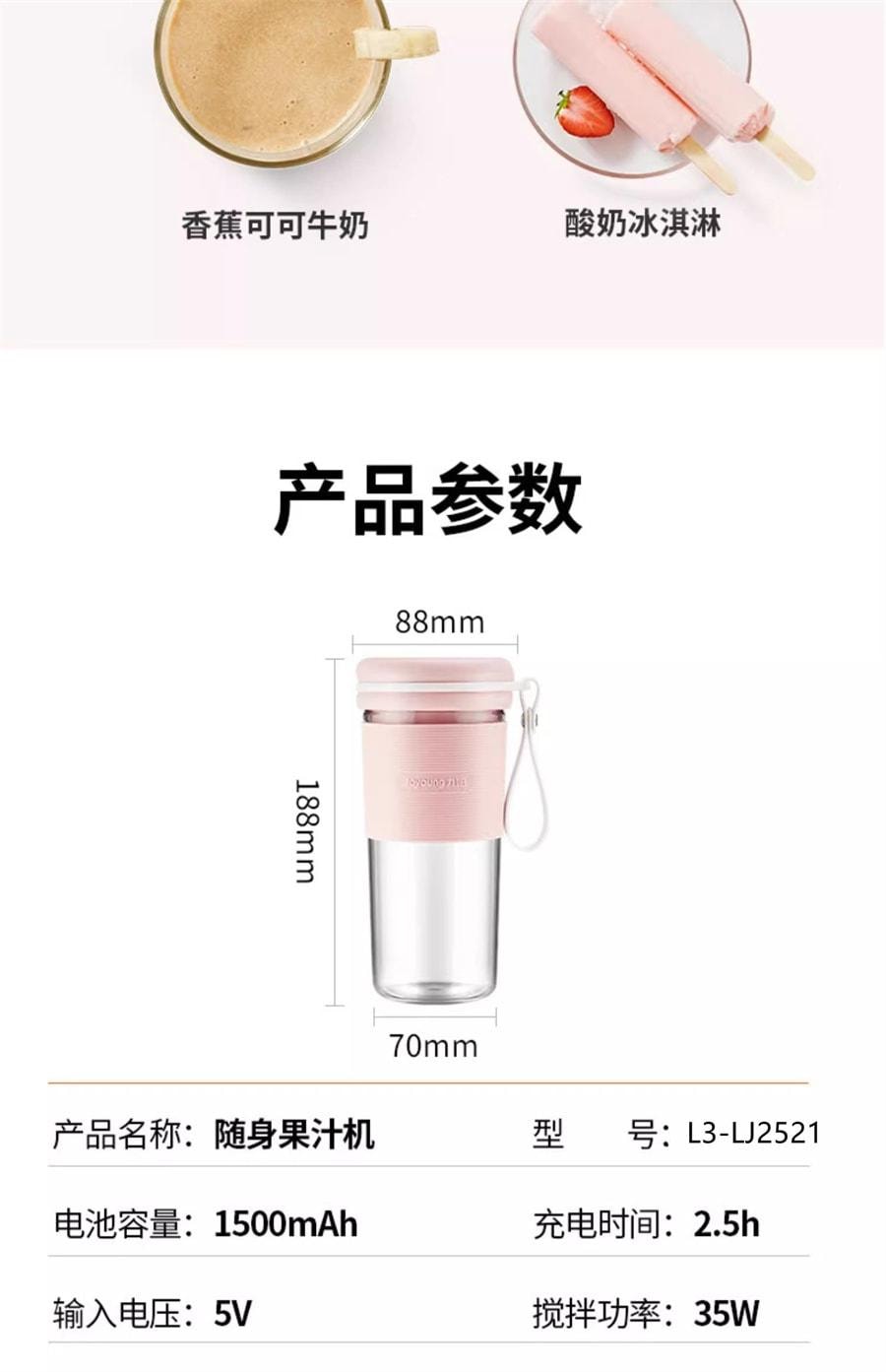 【中国直邮】 九阳 榨汁机马卡龙小型便携式多功能榨汁杯炸汁水果汁机 粉色1个装