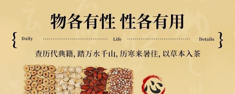 杞里香 25味人参益甘茶 30罐礼盒茶 【一月健脾】
