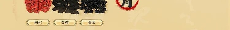 杞里香 25味人参益甘茶 30罐礼盒茶 【一月健脾】