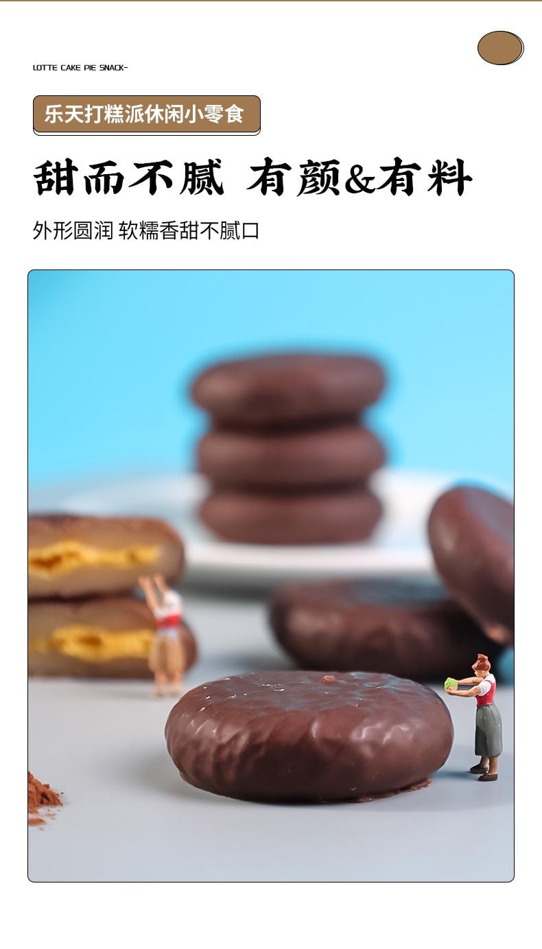 【中國直郵】 韓國 韓國樂天 糯米糍夾心糕點 巧克力口味 210g/6包