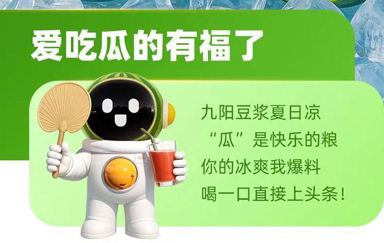 【中國直郵】 九陽豆漿 麒麟西瓜豆乳茶 140g*1盒