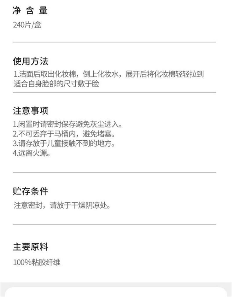 【中国直邮】 MINISO名创优品 卸妆棉化妆棉脸部湿敷专用棉片护肤纯棉盒装 3盒