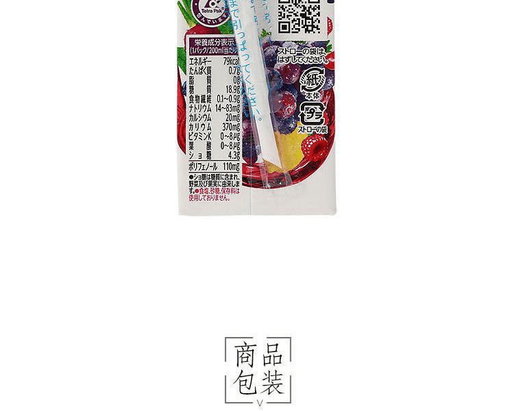KAGOME 野菜生活100 葡萄果蔬混合汁 200ml