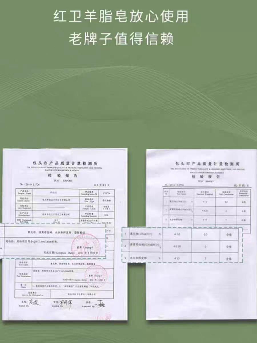  紅衛 羊脂皂120g 1盒裝 深沉去污滋潤肌膚手工製作國貨老品牌香皂潔面皂 小紅書推薦