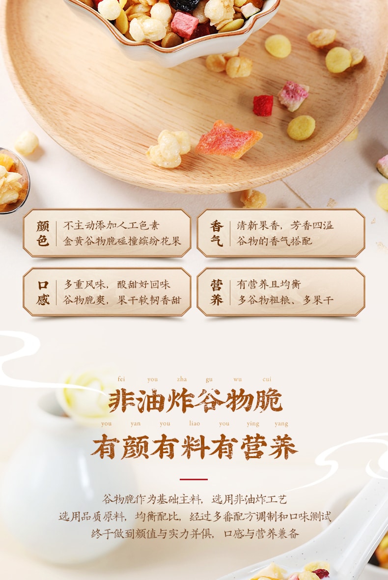 [China Direct Mail] Li Ziqi Fruit Quinoa Crispy Cereal Cereal Fruit Cereal Instant Breakfast Meal Replacement 1 Boxes