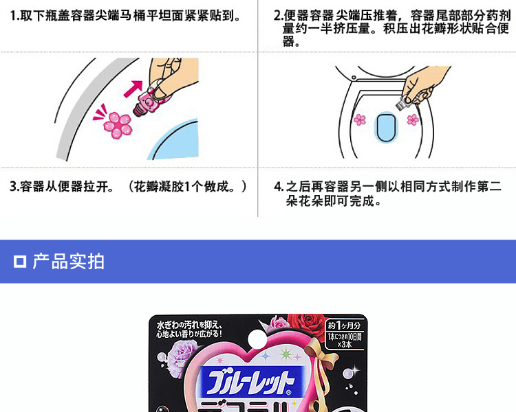 KOBAYASHI 小林制药||马桶开花小熊洁厕凝胶||粉红玫瑰香型 7.5g×3瓶