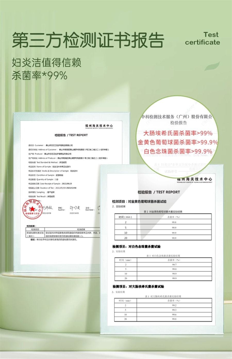 中國 婦炎潔 私處衛生濕巾女性潔陰私護濕廁紙清潔殺菌消毒房事後濕紙巾 18片/盒
