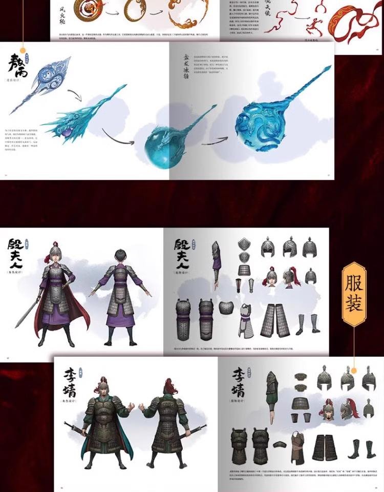 【中国直邮】 万比邻精选 哪吒之魔童闹海艺术设定集 【电影官方正版授权】主创团队5年以来不为人知的资料 哪吒之魔童降世【稀缺现货】