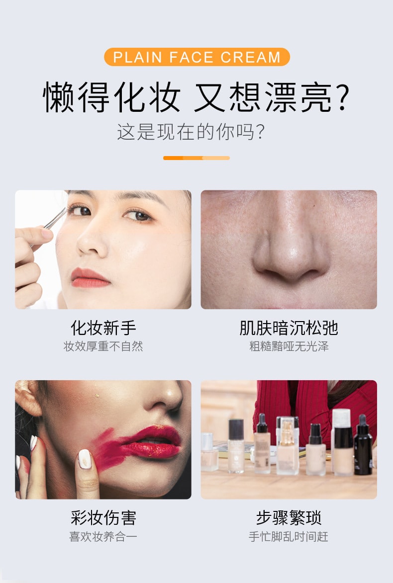 【中國直郵】致朵 V7素顏霜提亮美白 改善暗沉秋冬懶人霜裸妝女男士三合一 40g-2瓶