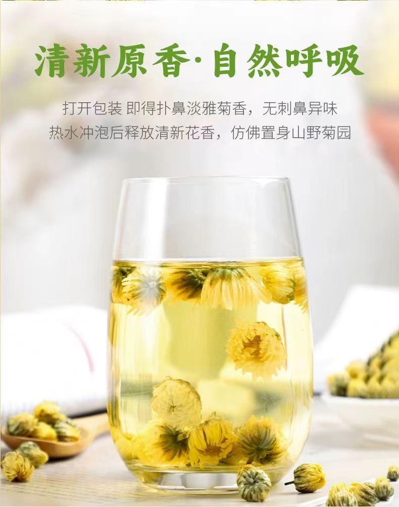 美芝仟 桐乡头茬采摘 胎菊50g  护肝明目 抗氧化 安神 缓解疲劳 口腔溃疡有消炎作用
