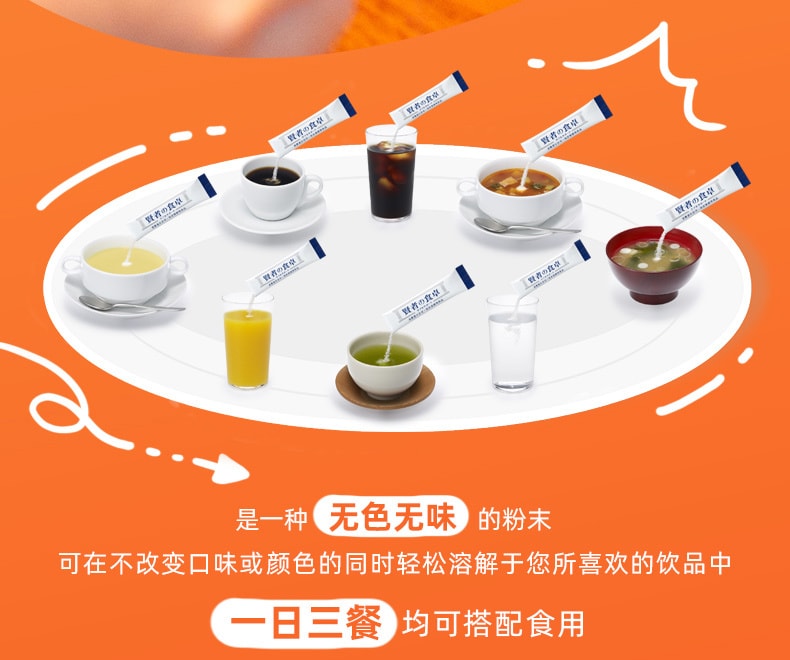 【日本直邮】大冢食品 贤者食卓 6g 30包 抑制糖分 脂肪吸收 抑制血糖 酵素 膳食纤维
