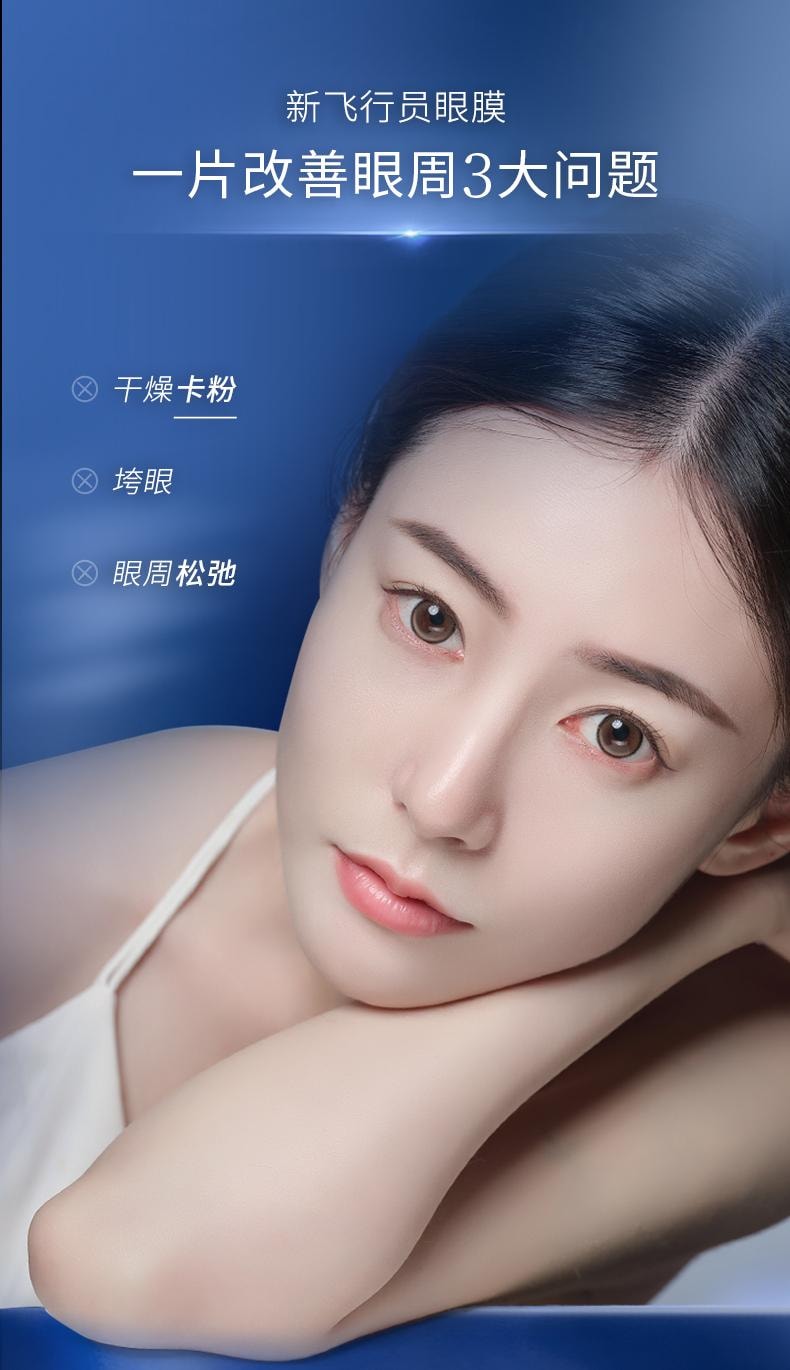 【玻尿酸之父】中国 PROF.LING凌博士保湿紧致抗皱玻尿酸眼膜5片装小红书好物