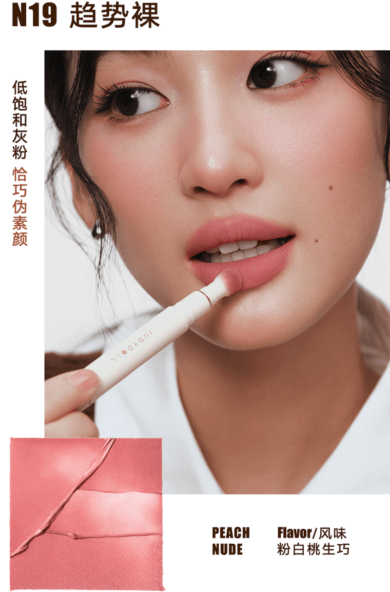 【中国直邮】 JUDYDOLL橘朵 唇粉霜气垫唇釉哑光口红 1.8g N15  橙默了 【显白橙橘调】