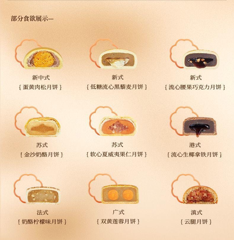 【中国直邮】 臻味坊 鲜品呈祥中秋月饼礼盒  1.69kg  新式健康中秋月饼礼盒2025款高端礼品蛋黄流心