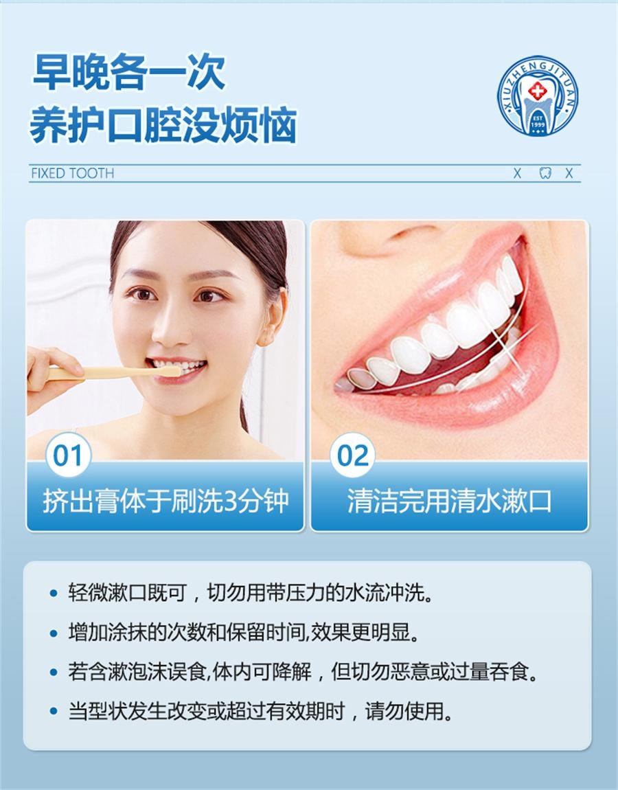 【中国直邮】 修正 牙龈萎缩修复专用脱敏膏剂治牙周炎口腔护理出血肿痛非牙膏抗敏感   120g/支
