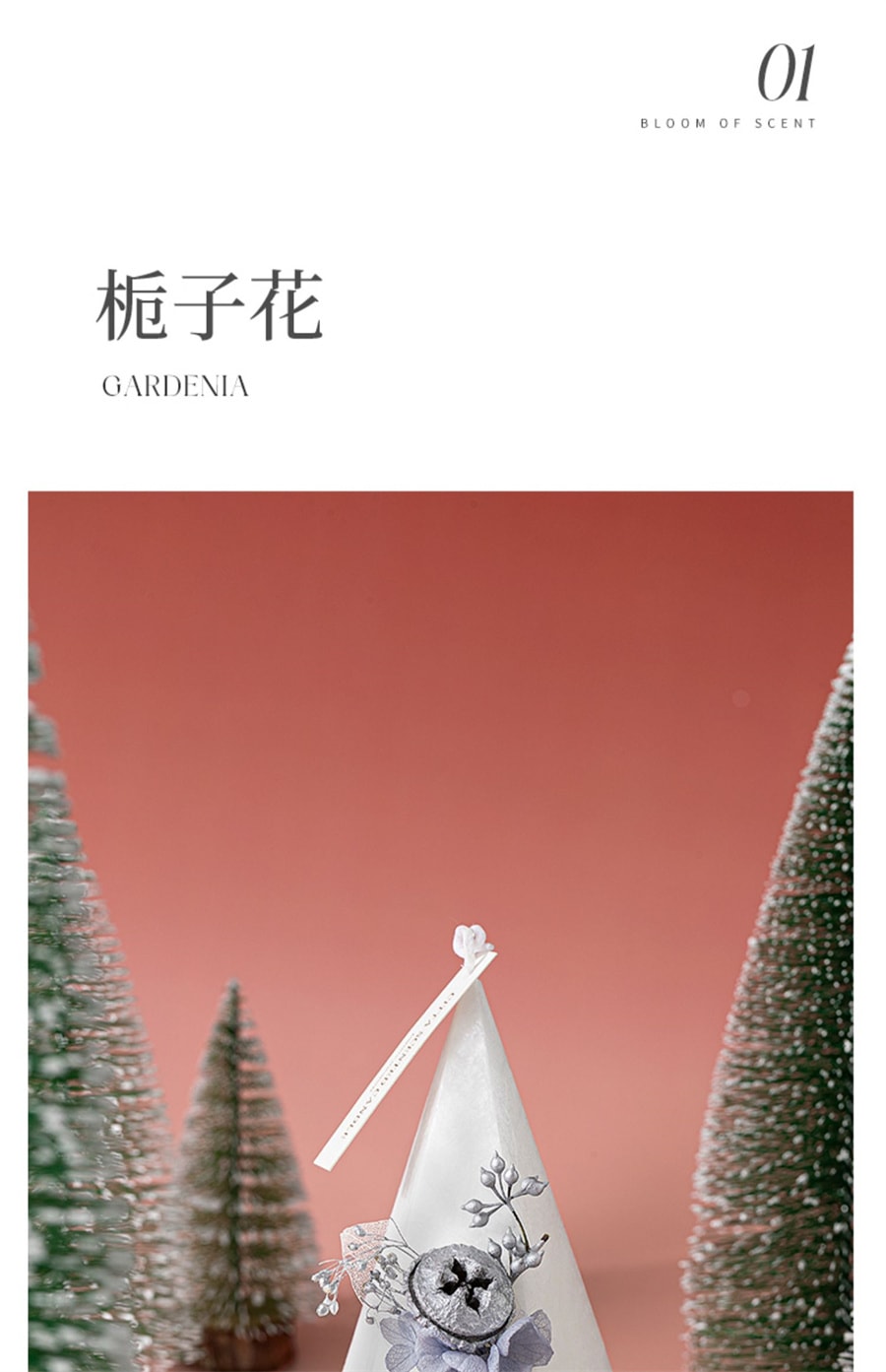 【中国直邮】CITTA/西苔   雪境冰花香薰蜡烛礼盒伴手礼生日礼物新年香氛摆件 白色-栀子花