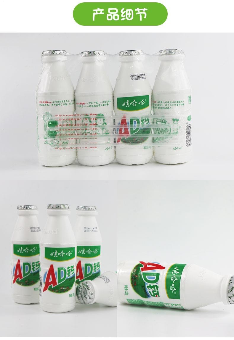 【中国直邮】 娃哈哈 Ad钙奶钙奶乳制品童年回忆营养饮料220ml*4瓶