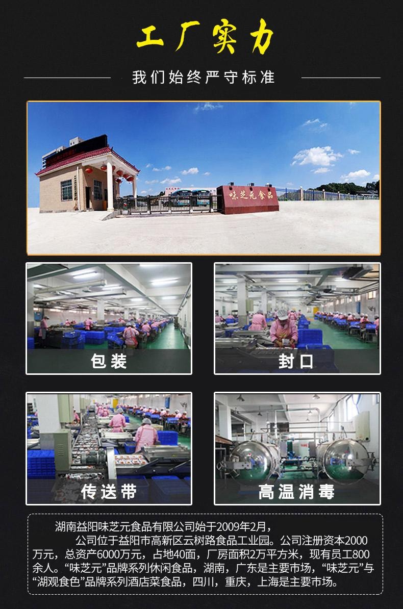 味芝元 【店庆大促】【香辣鱼尾】【爆辣】辣鱼块烟熏零食【内10小包】约160克*1袋