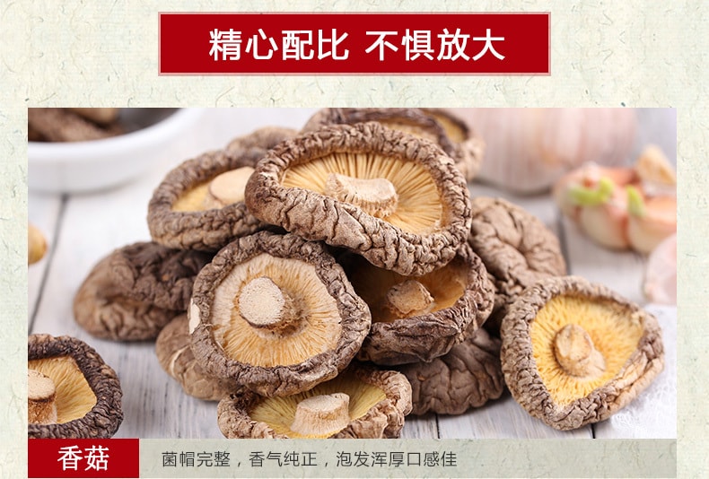 【中国直邮】姬松茸茶树菇 盒菌菇干货食用菌菇汤料包 85g