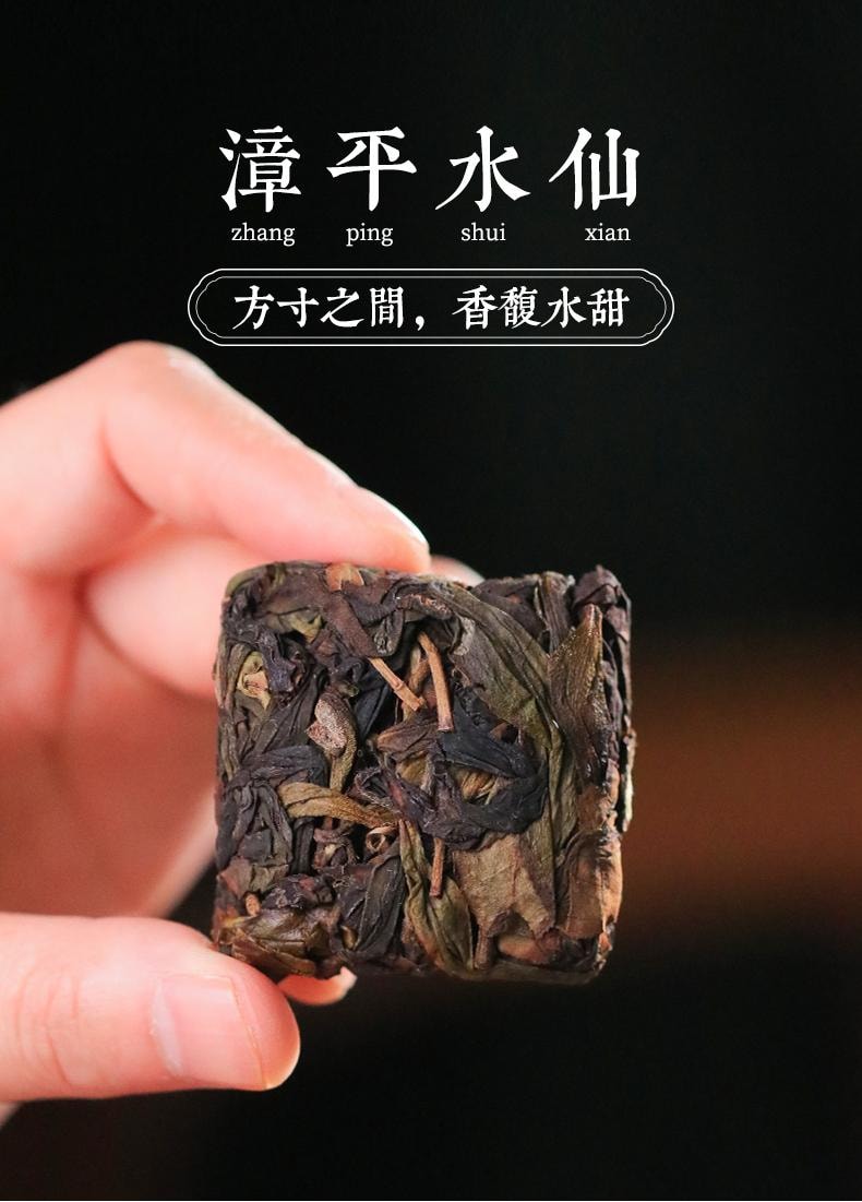 小师姐评茶 茶中香水漳平水仙 核心产区紧压乌龙茶 传统炭焙 手工压制 百香馥郁 回甘生津 倾花 一袋一泡 42克 (7克x6)