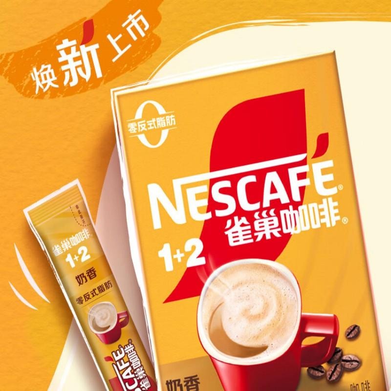 【中國直郵】 雀巢中國 咖啡粉1+2奶香即溶三合一嚐鮮裝沖調飲品7條105g