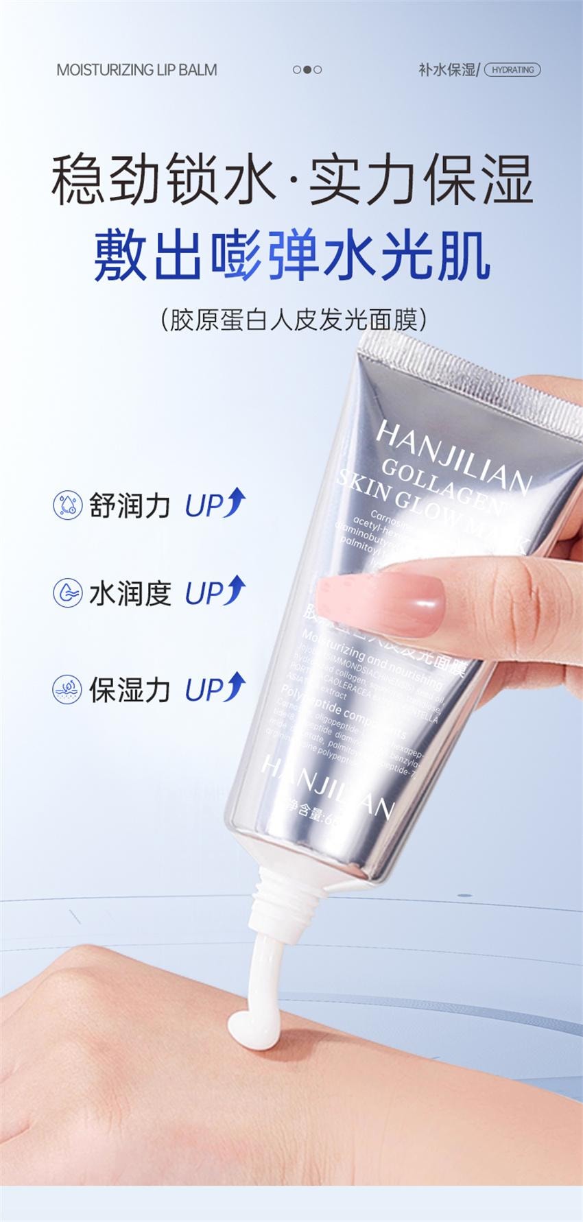 【中国直邮】 韩姬莲 胶原蛋白人皮发光面膜 涂抹面膜 补水保湿滋润紧致 65g/支【韦雪同款】