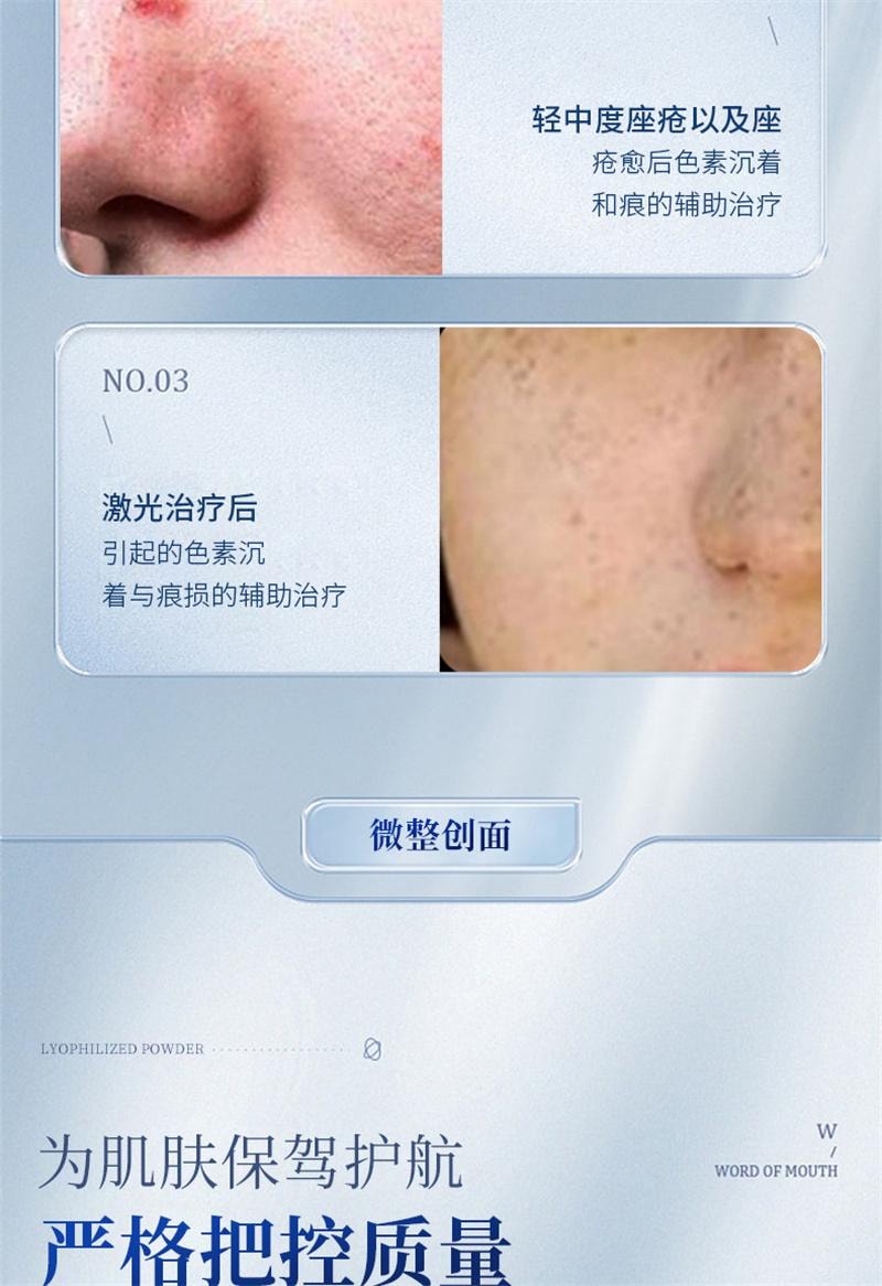 【中国直邮】 舒奈美 重组III型胶创面修护敷料医用原蛋白敷料院线美容术后面膜  4片/盒