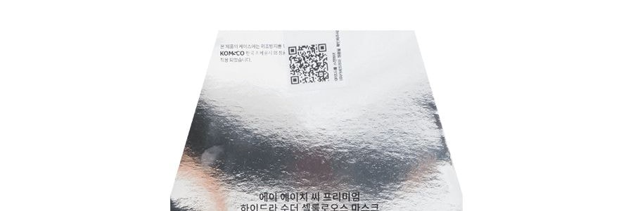 韓國AHC B5小安瓶 第三代臻致高濃度透明質酸補水面膜 5片入 冷感降溫 舒緩維穩