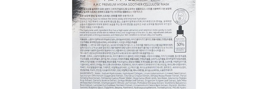 韓國AHC B5小安瓶 第三代臻致高濃度透明質酸補水面膜 5片入 冷感降溫 舒緩維穩