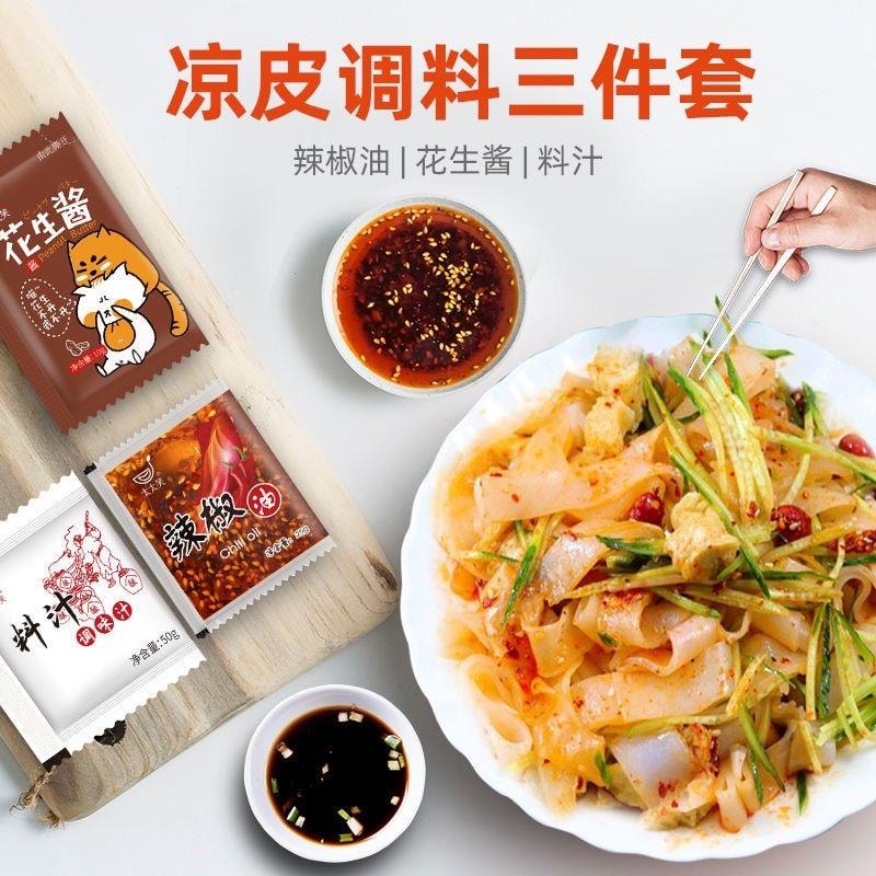 【中國直郵】 太太笑 涼皮調味包 涼皮三件組 麻醬+料汁+辣椒油 3包 85g