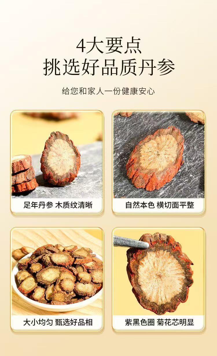  杞里香 產地直供 原色紫丹參 主根大片 肉質飽滿 250g