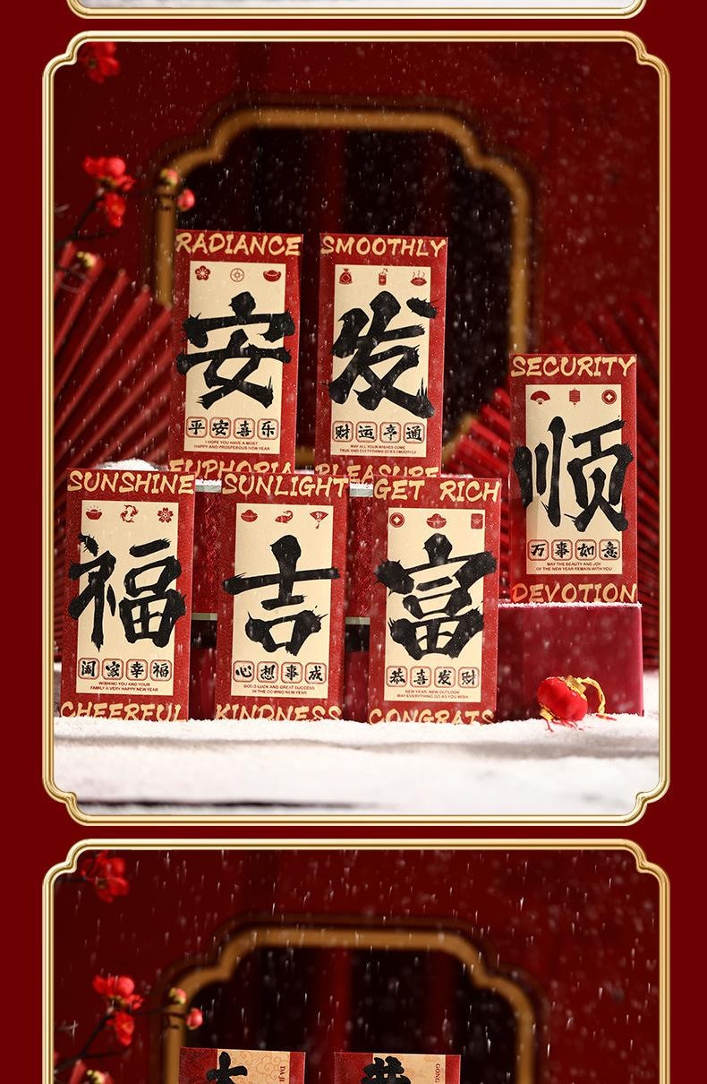 【中国直邮】 FOXTAIL 国潮卡通红包 创意 春节 国风 利是封 红封包-熊猫(6个装)