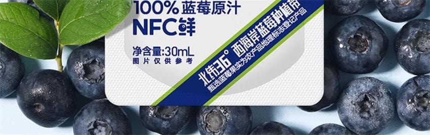 【中國直郵】 莓日飲 100%藍莓原汁 NFC藍莓汁花青素果汁非濃縮原漿飲料 30ml*10袋/盒