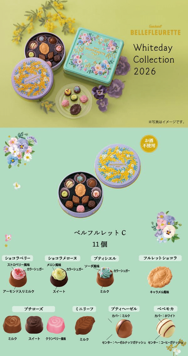 【日本直邮】goncharoff 白色情人节圆形巧克力礼盒 11枚