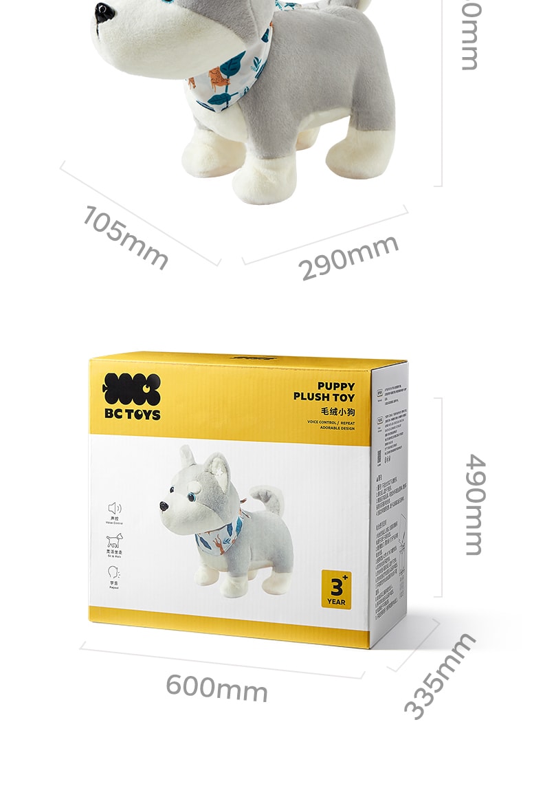 【美國直郵】Bc Babycare毛絨小狗-西高地白梗犬 安撫復讀寶寶模擬寵物玩偶