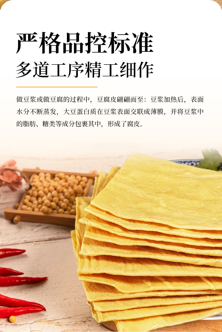 時樸 黃豆豆腐皮 280g 豆香濃鬱 雲南傳統手藝