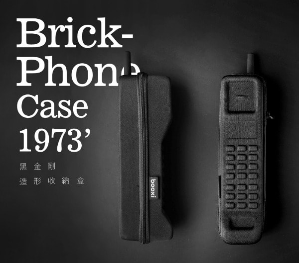 Brick-Phone Case 1973'