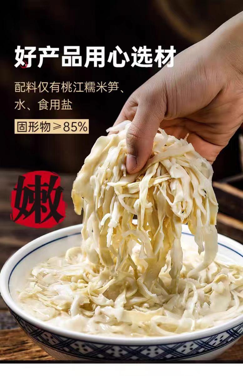 【中國直郵】 璞匠 原味糯米筍 湖南特產 新鮮竹筍脆筍絲 非即食涼拌火鍋食材 248g*2袋