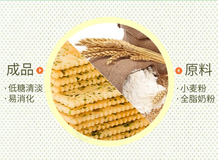 seaweed flavor soda biscuit 360g