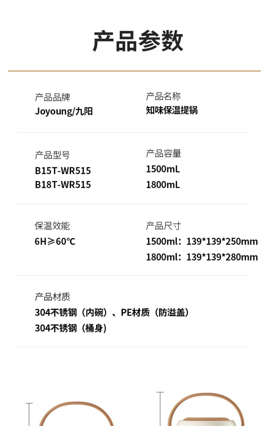 【中国直邮】 九阳 保温饭盒保温桶上班族学生超长保温大容量多层不锈钢便当餐盒  1.8L【一体三层分装】白色