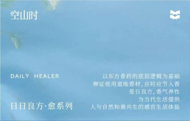 空山时 清 · 顺畅  绵长东方调 呼吸线香 21cm*30支入【净化居室 平衡身心】附赠玉石香插*1