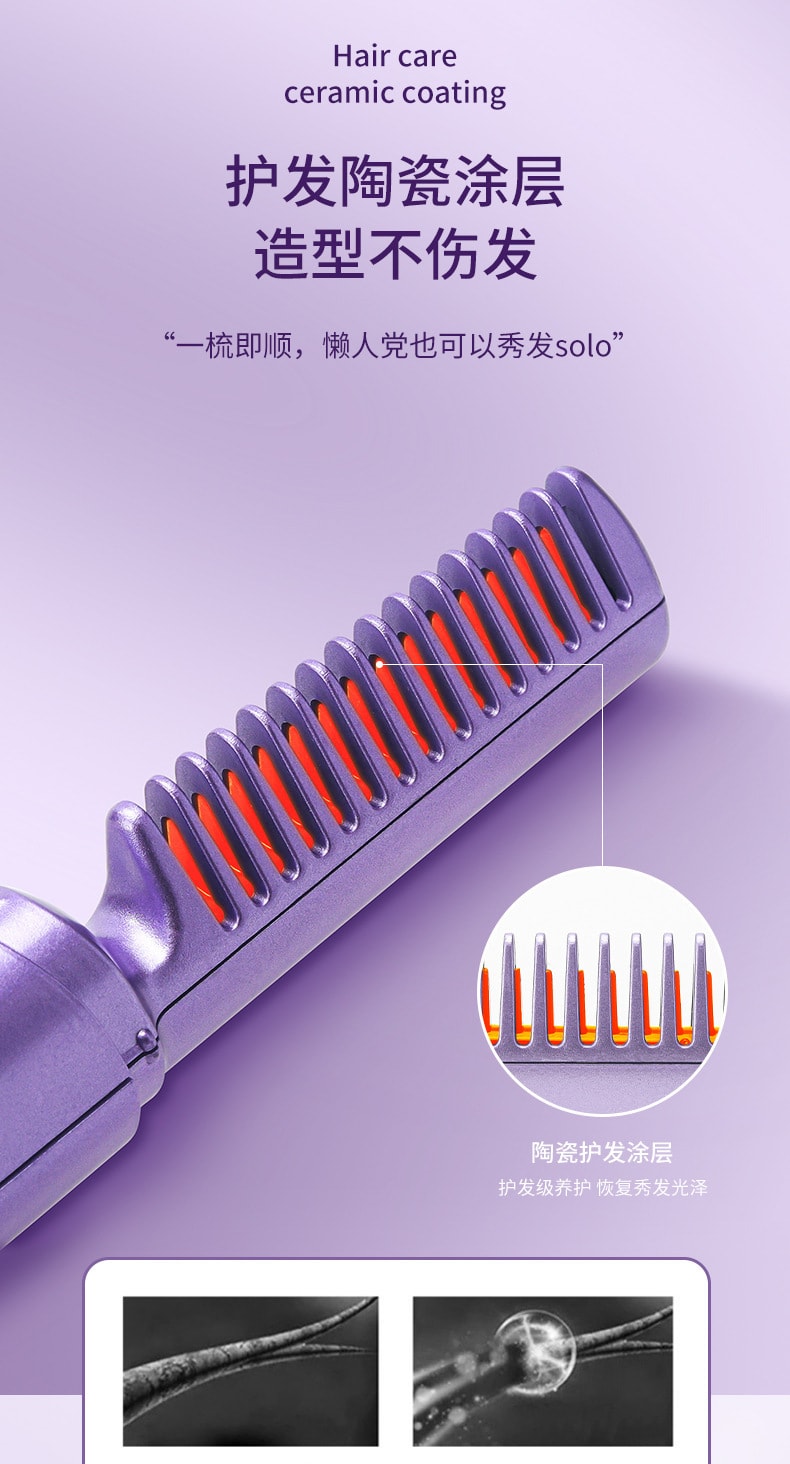 【中國直郵】親太太 懶人直髮梳 無線直髮器小型USB充電便攜旅行卷直兩用神器 紫色