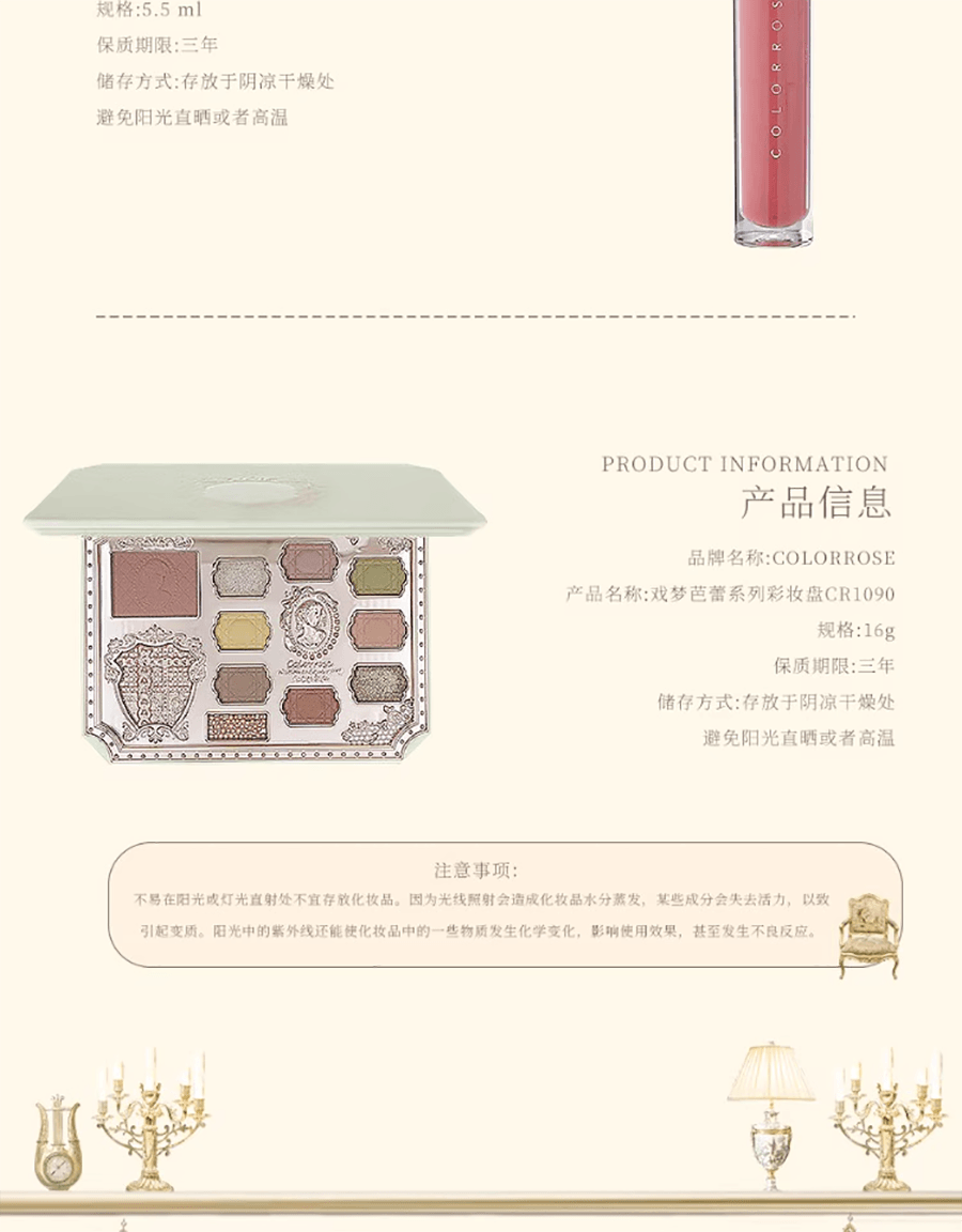 【中國直郵】colorrose彩妝套裝正品全套口紅腮紅高光眼影唇釉春夏美妝禮盒